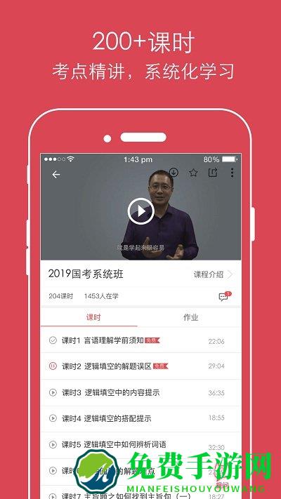 公考通app(永岸公考)