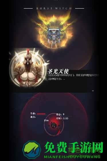 爆裂魔女九游服