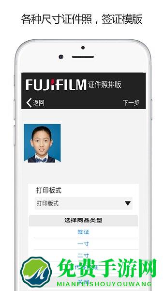 富士打印app官方版