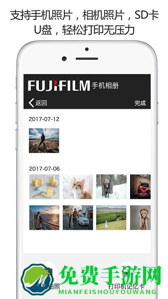 富士打印app官方版