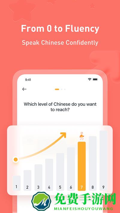 superchinese汉语训练下载