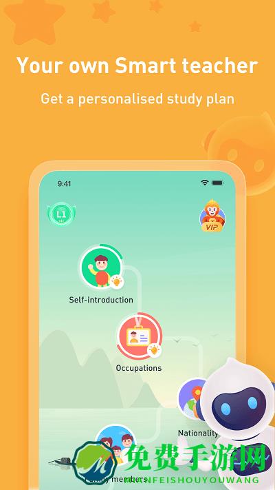 superchinese官方版