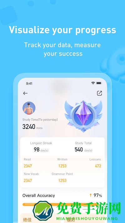 superchinese官方版