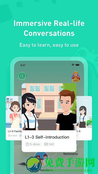 superchinese官方版