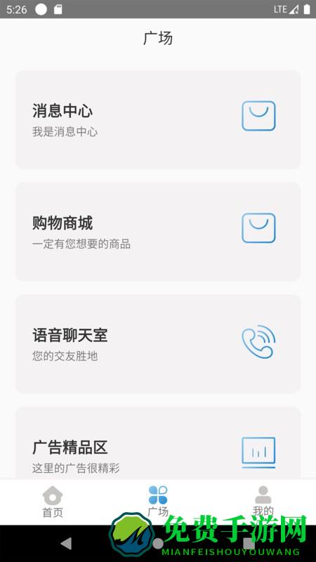 微光盲人无障碍生活辅助平台手机版下载