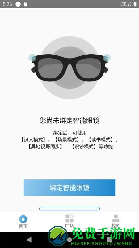微光盲人无障碍生活辅助平台app