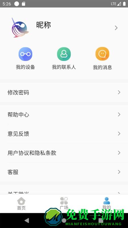 微光盲人无障碍生活辅助平台app