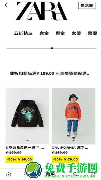 zara官方app(服装品牌)