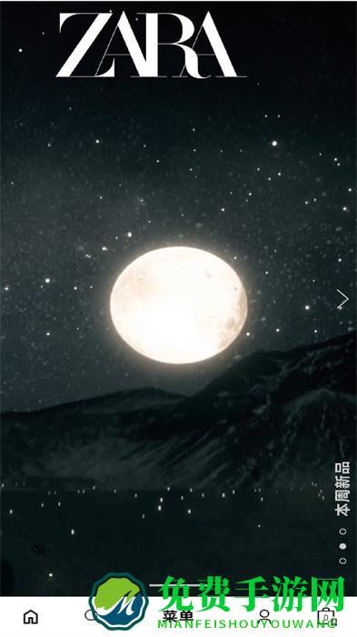 zara官方app(服装品牌)