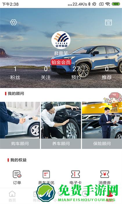 小車乐道最新版