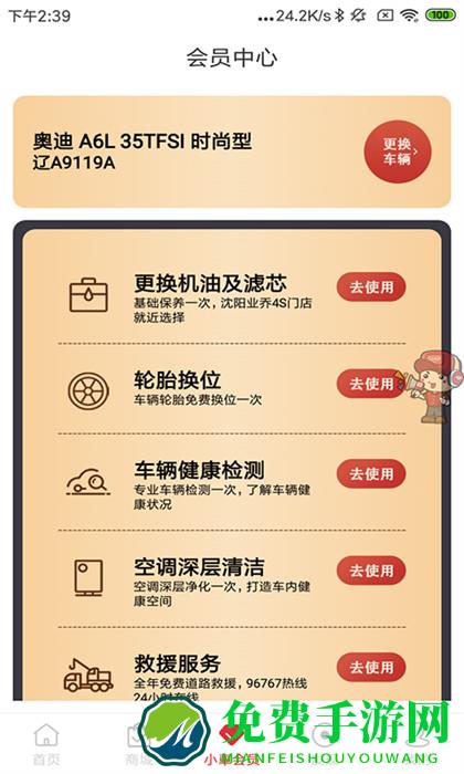 小車乐道最新版