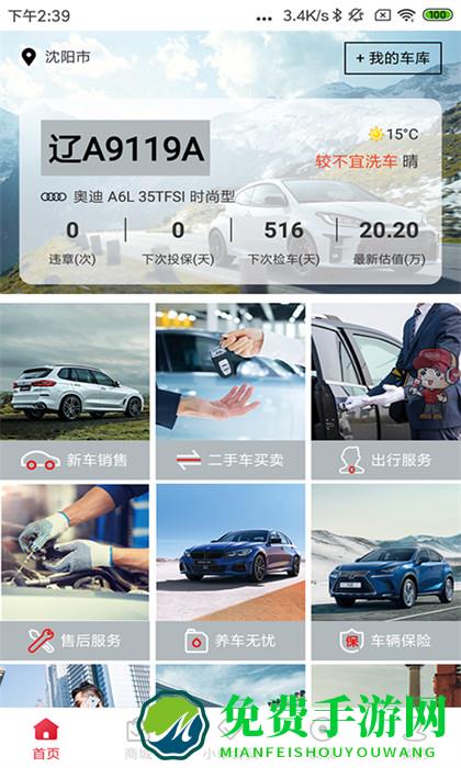 小车车管家(小車乐道)