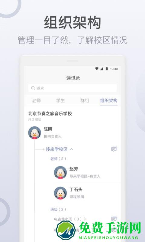 九拍教师最新版下载