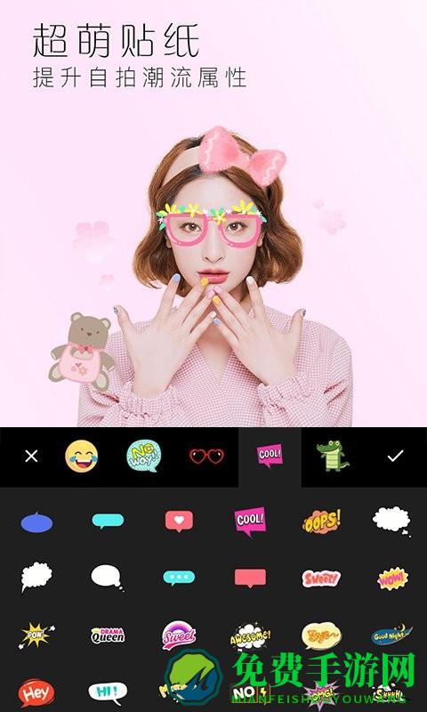 美颜全能相机软件