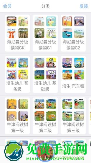 有声英语绘本毛毛虫版本