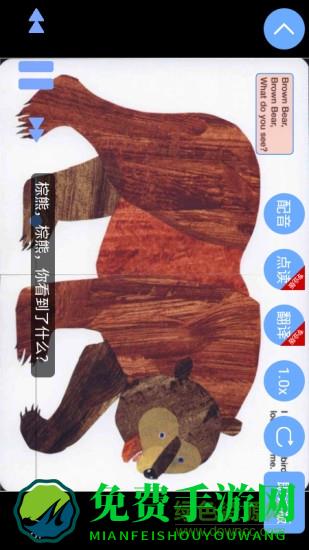 有声英语绘本毛毛虫版本