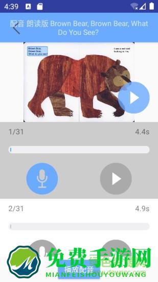 有声英语绘本毛毛虫版本