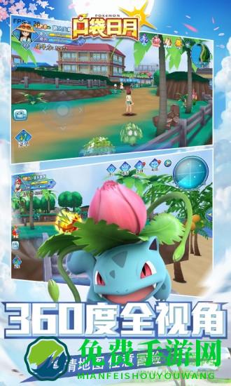 口袋日月手游官方版