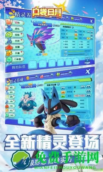 口袋日月手游官方版