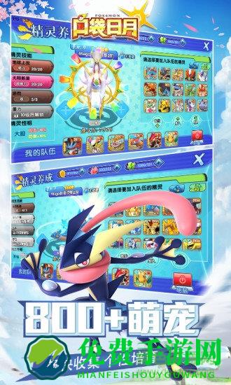 口袋日月手游官方版