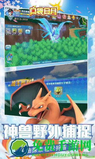 口袋日月vivo手机版