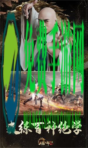 天龙八部2飞龙战天百度渠道服