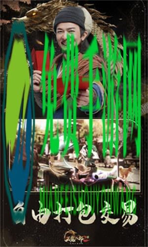 天龙八部2飞龙战天百度渠道服