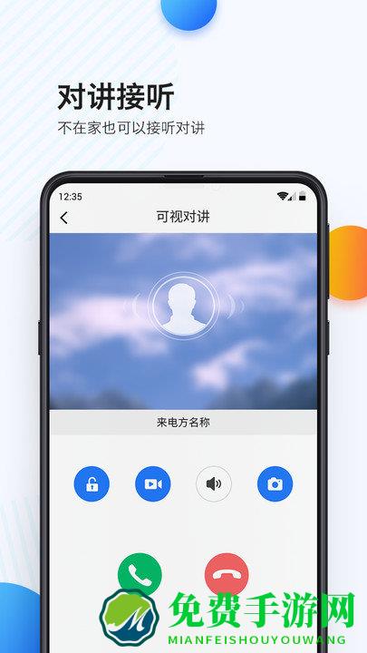 乐比邻app(立林智慧生活)
