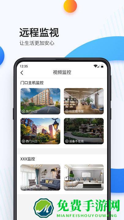 乐比邻app(立林智慧生活)