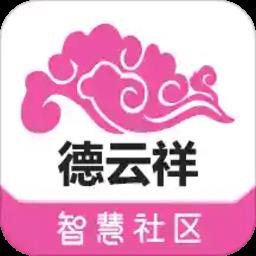 德云祥app
