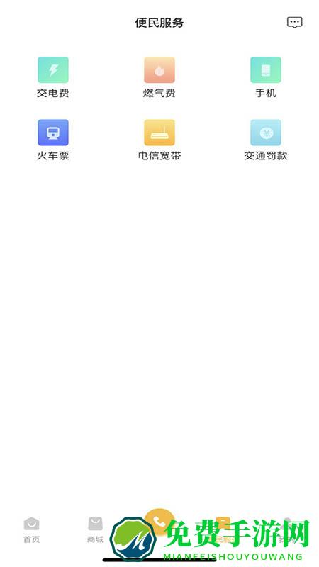 德云祥app
