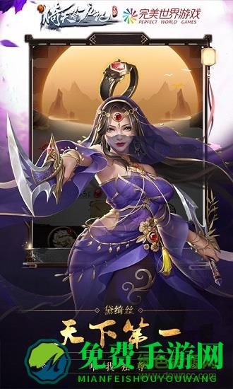 新倚天屠龙记官方版