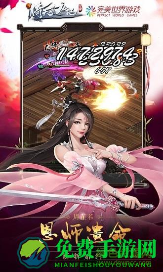 新倚天屠龙记官方版