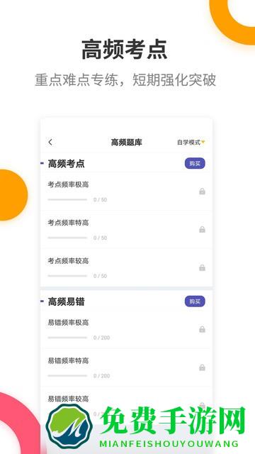 期货从业提分王最新版