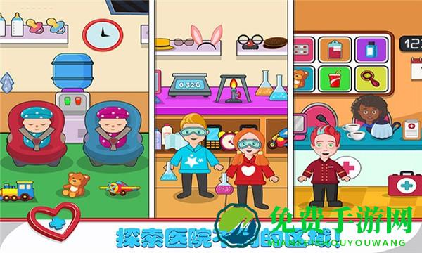 球球小镇医生最新版