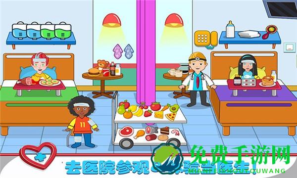 球球小镇医生最新版