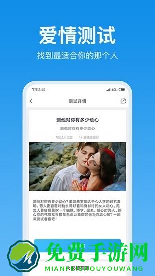 心理测试吧app