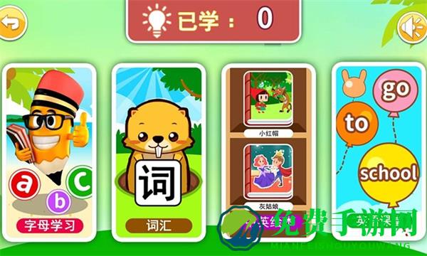 宝宝英语启蒙软件
