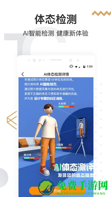 咪咕善跑最新版