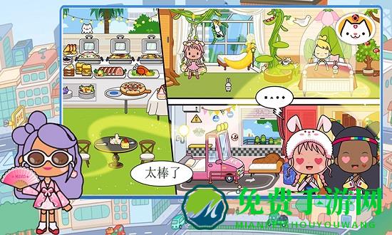 我的小镇新世界完整版