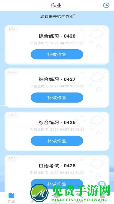 youtoo爱听说app