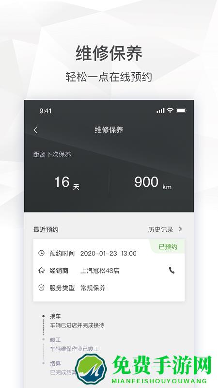 上汽斯柯达app