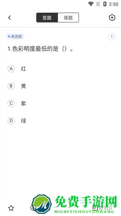 化妆师考试聚题库免费下载