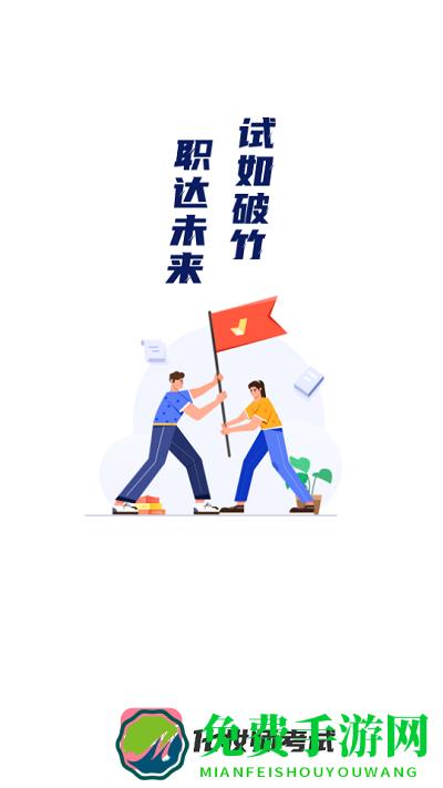 化妆师考试聚题库app