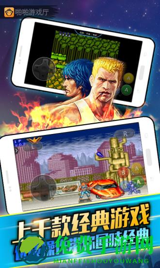 啪啪游戏厅手机版