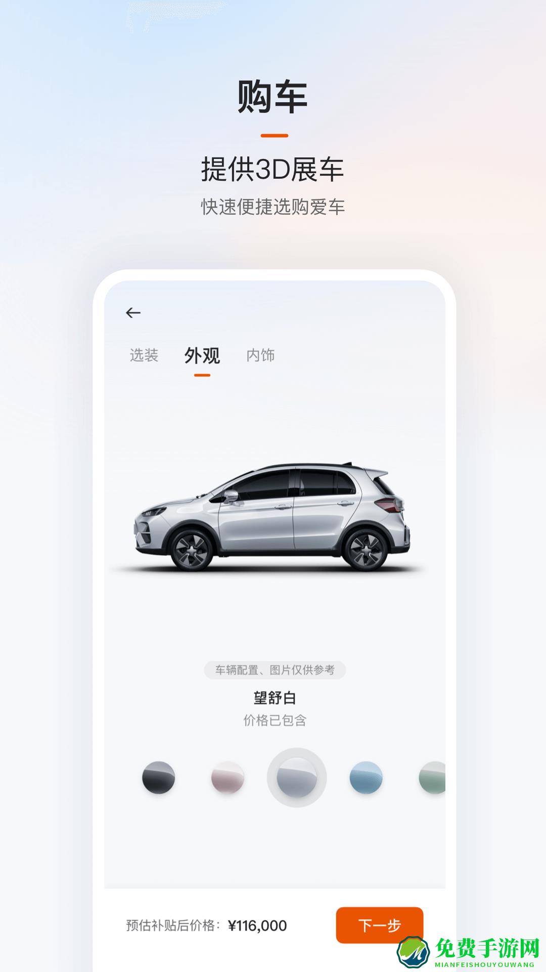 云度新能源汽车app