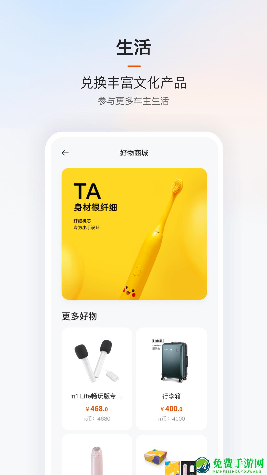 云度新能源汽车app