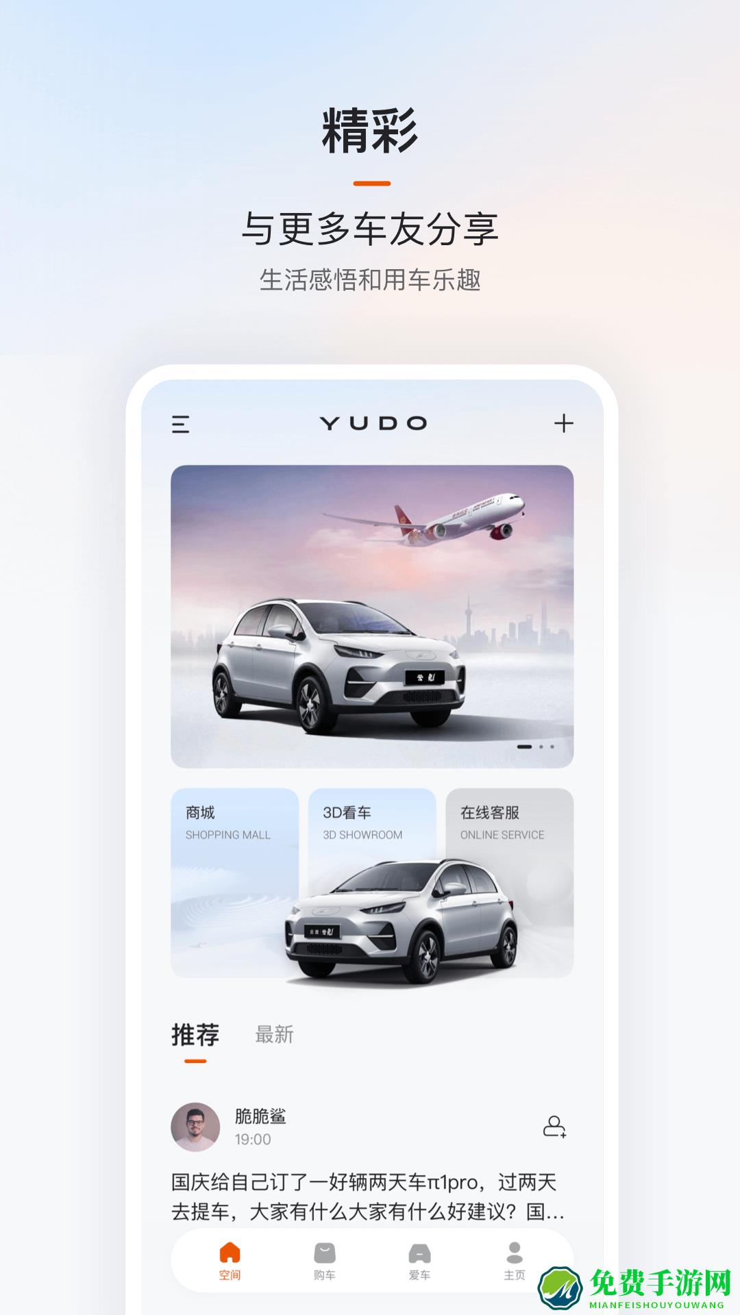 云度新能源汽车app