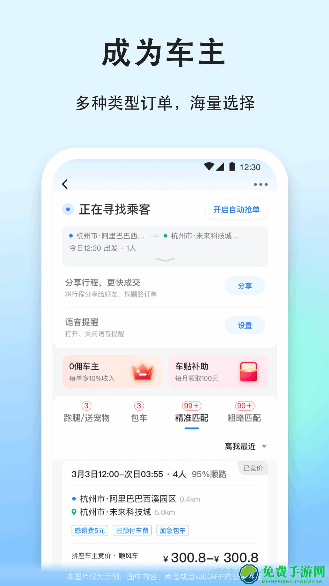 一喂跑腿（一喂宠物托运）