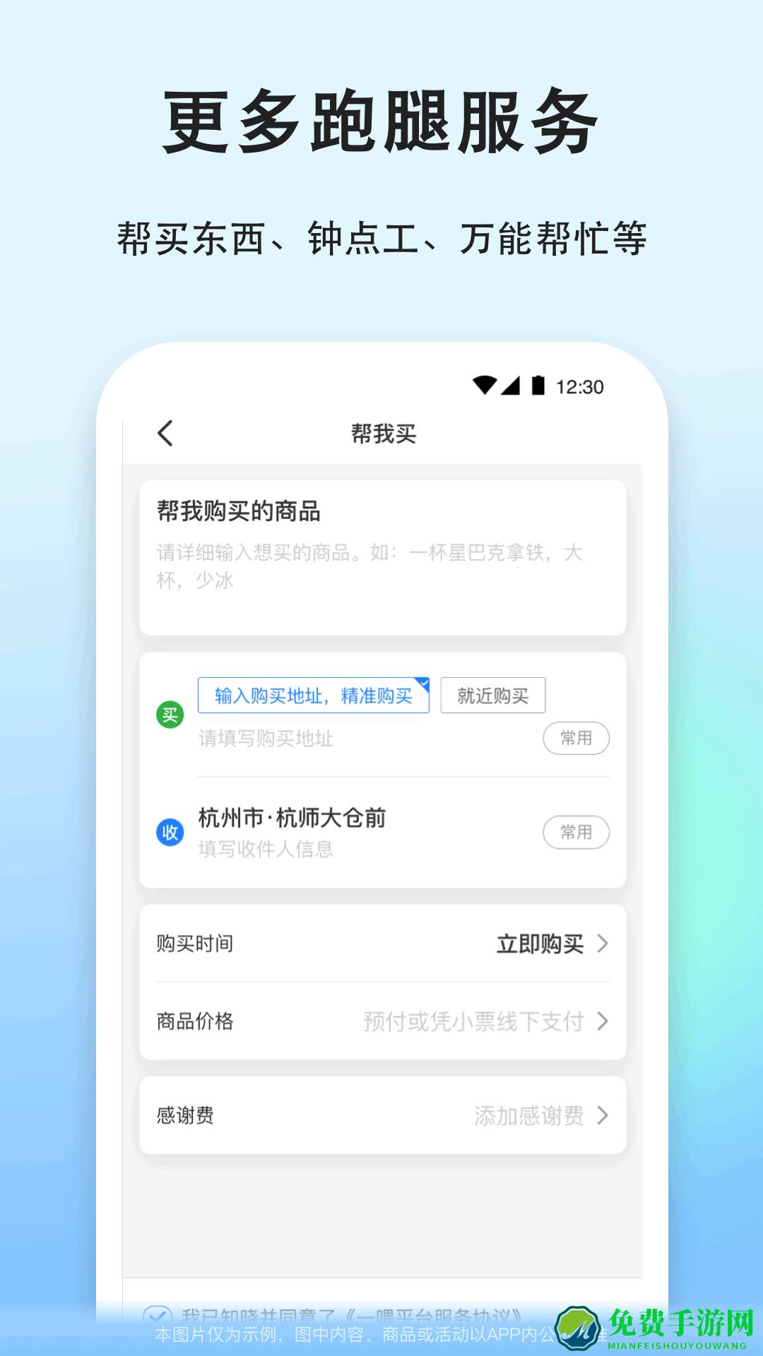 一喂跑腿（一喂宠物托运）
